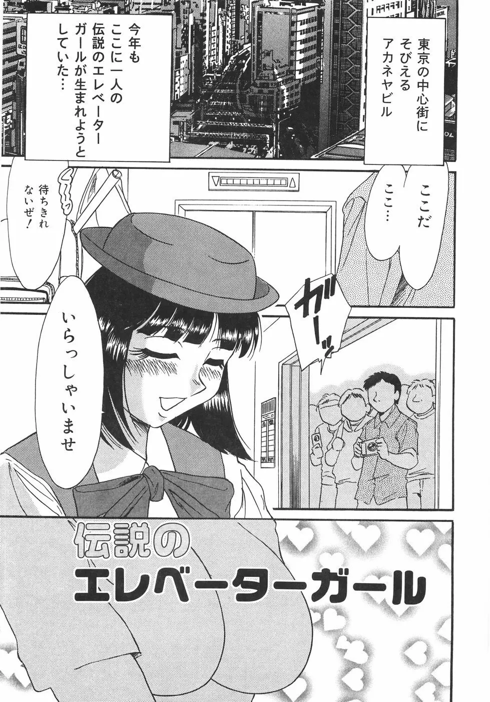 おねーさん巨乳肉欲奴隷 Page.136