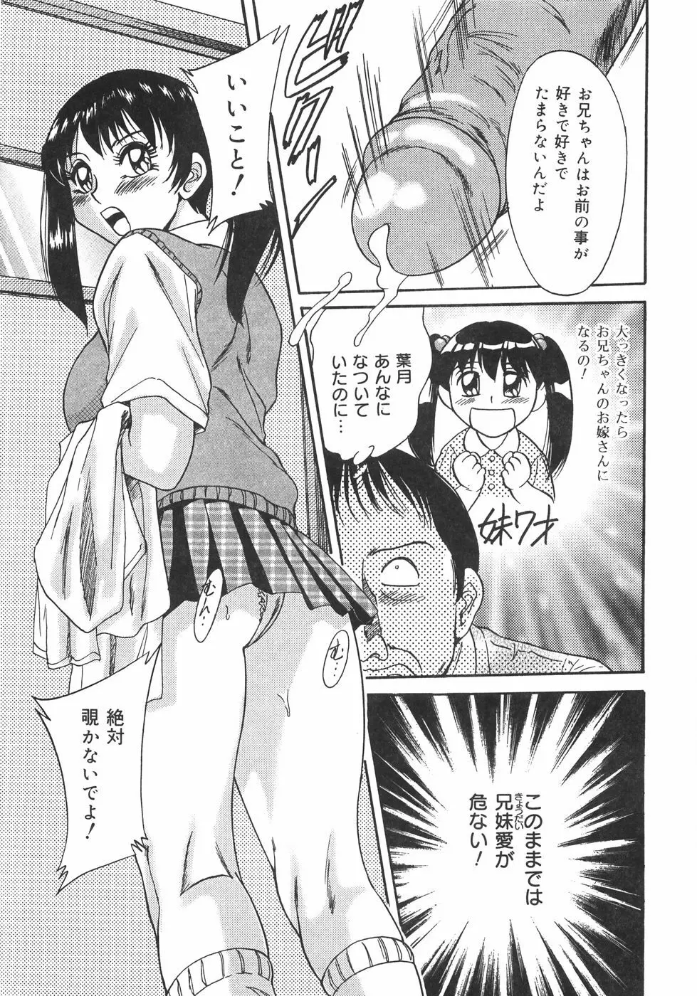 おねーさん巨乳肉欲奴隷 Page.146