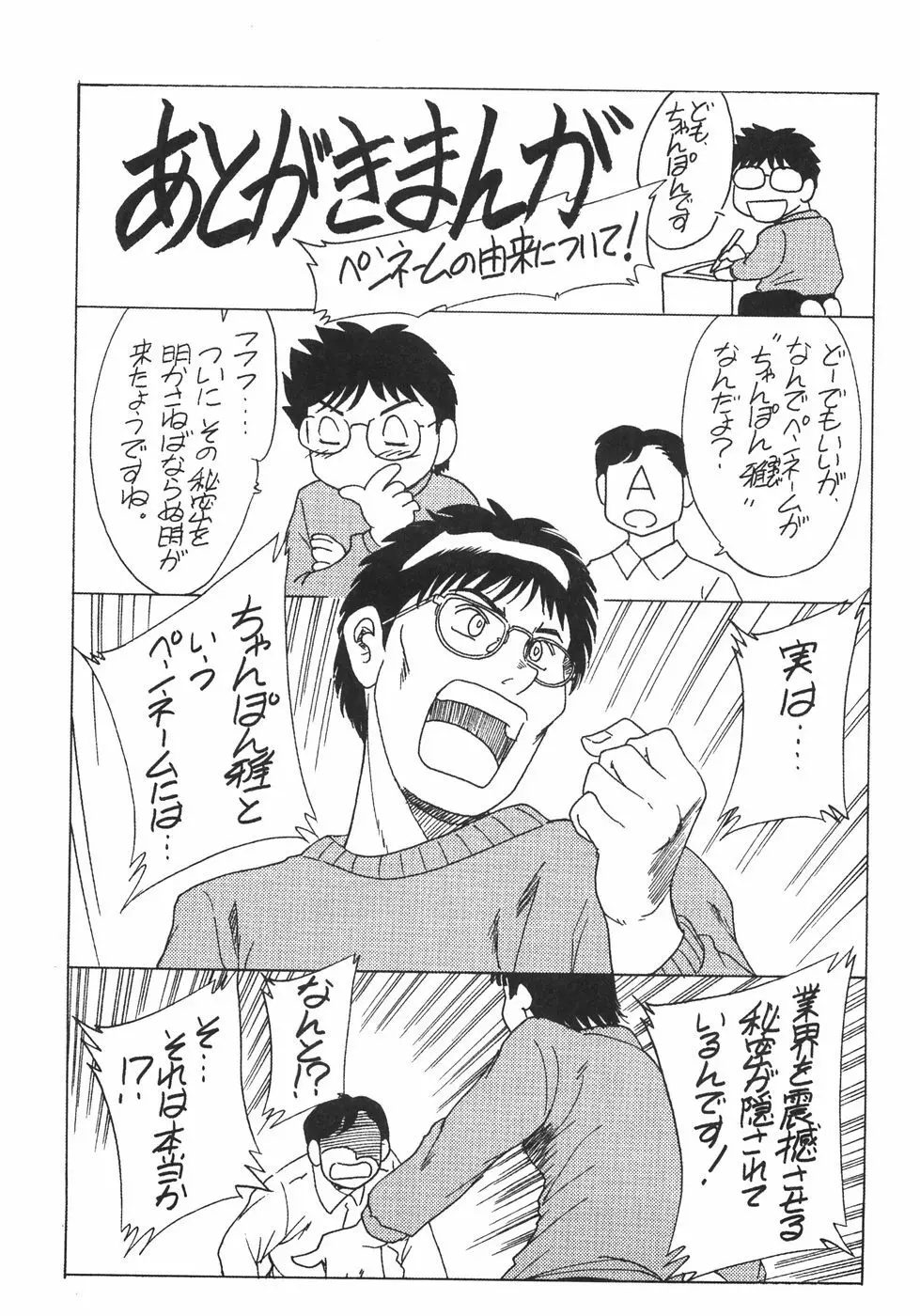 おねーさん巨乳肉欲奴隷 Page.166