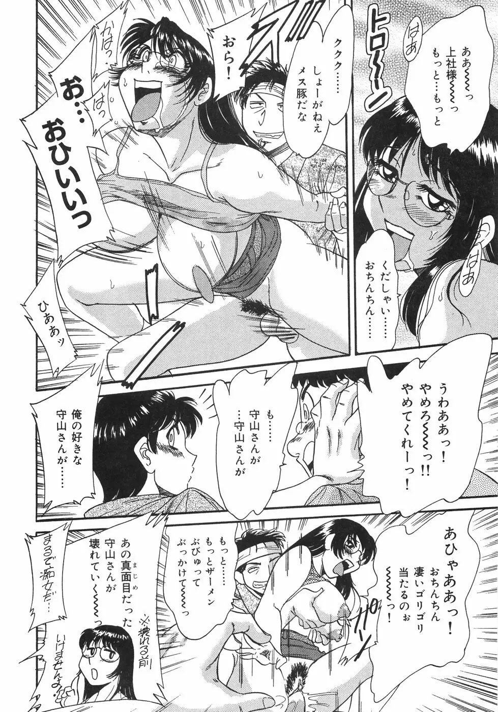 おねーさん巨乳肉欲奴隷 Page.17