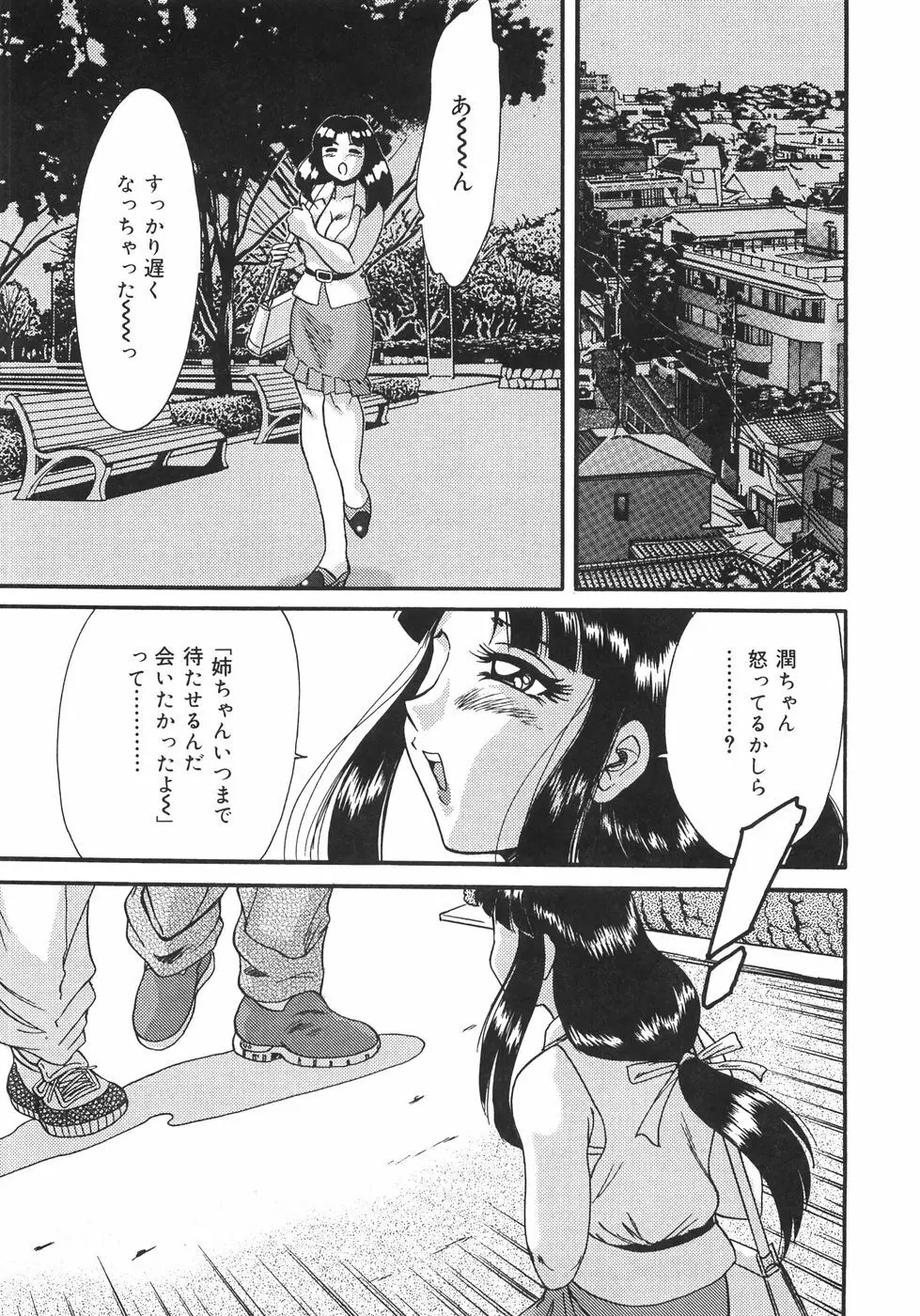 おねーさん巨乳肉欲奴隷 Page.32