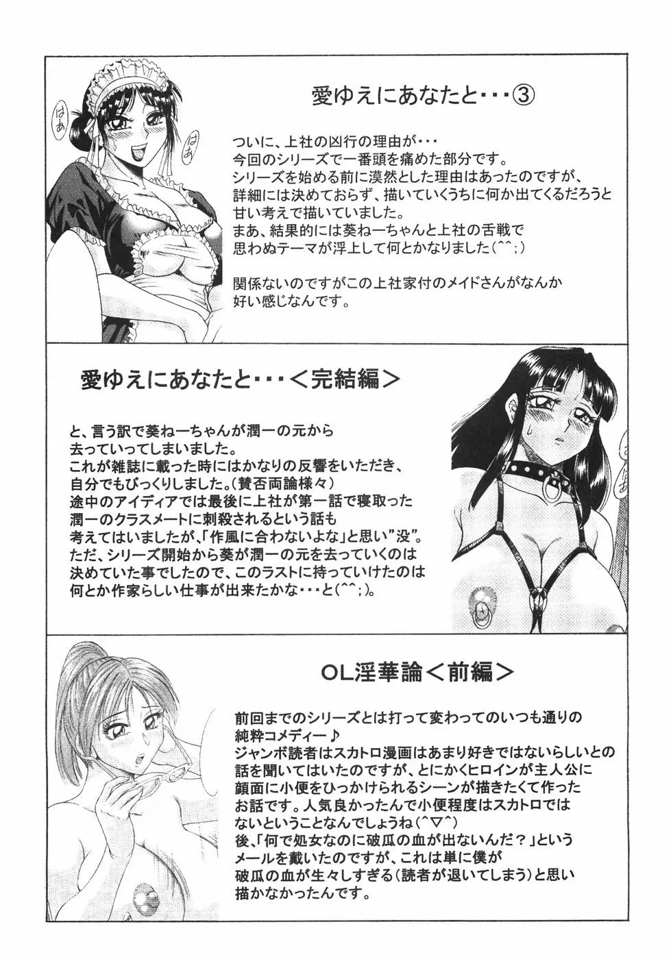 おねーさん巨乳肉欲奴隷 Page.99