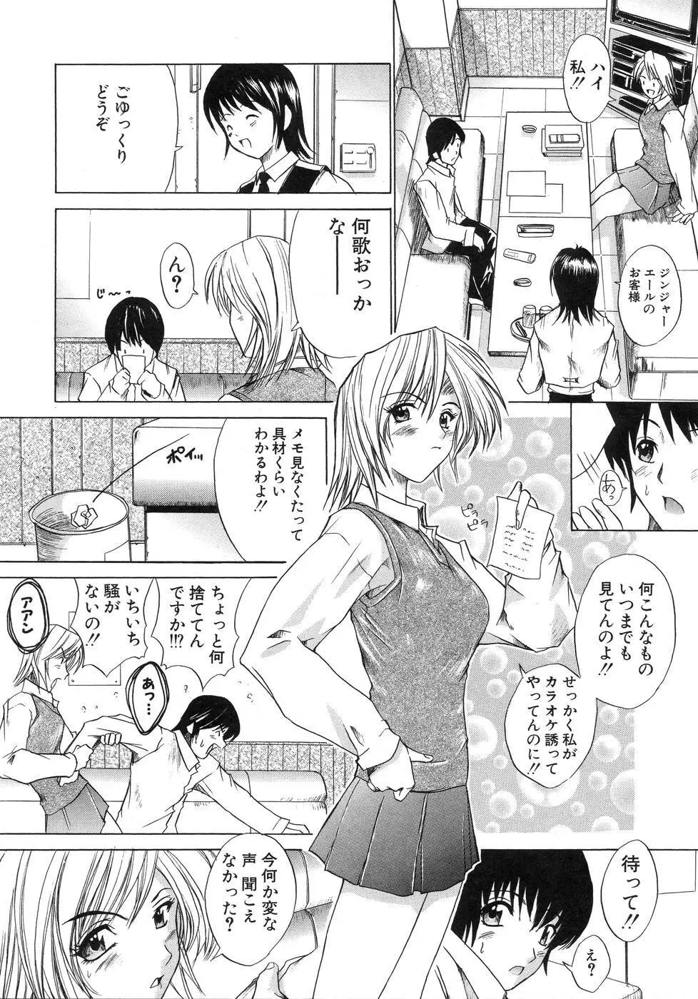 青葉木菟 Page.123