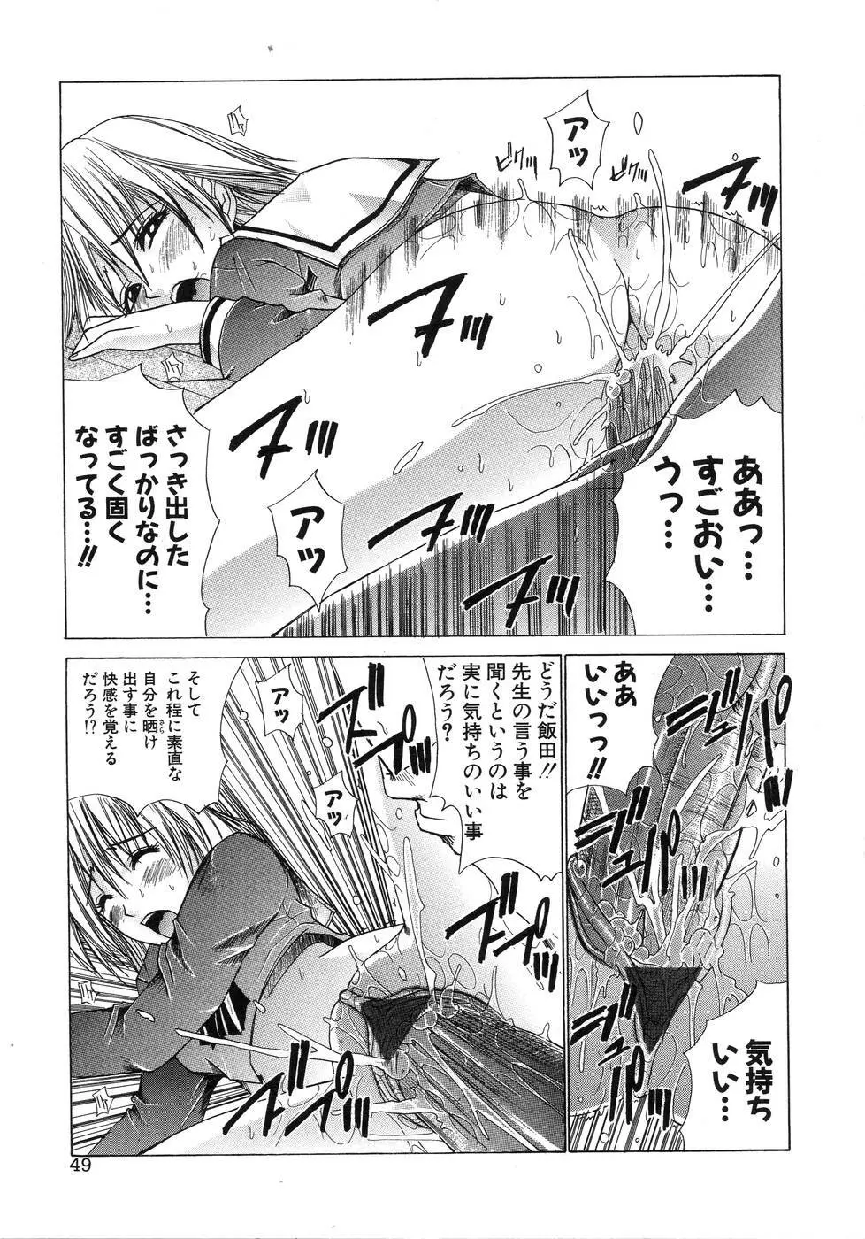 青葉木菟 Page.53