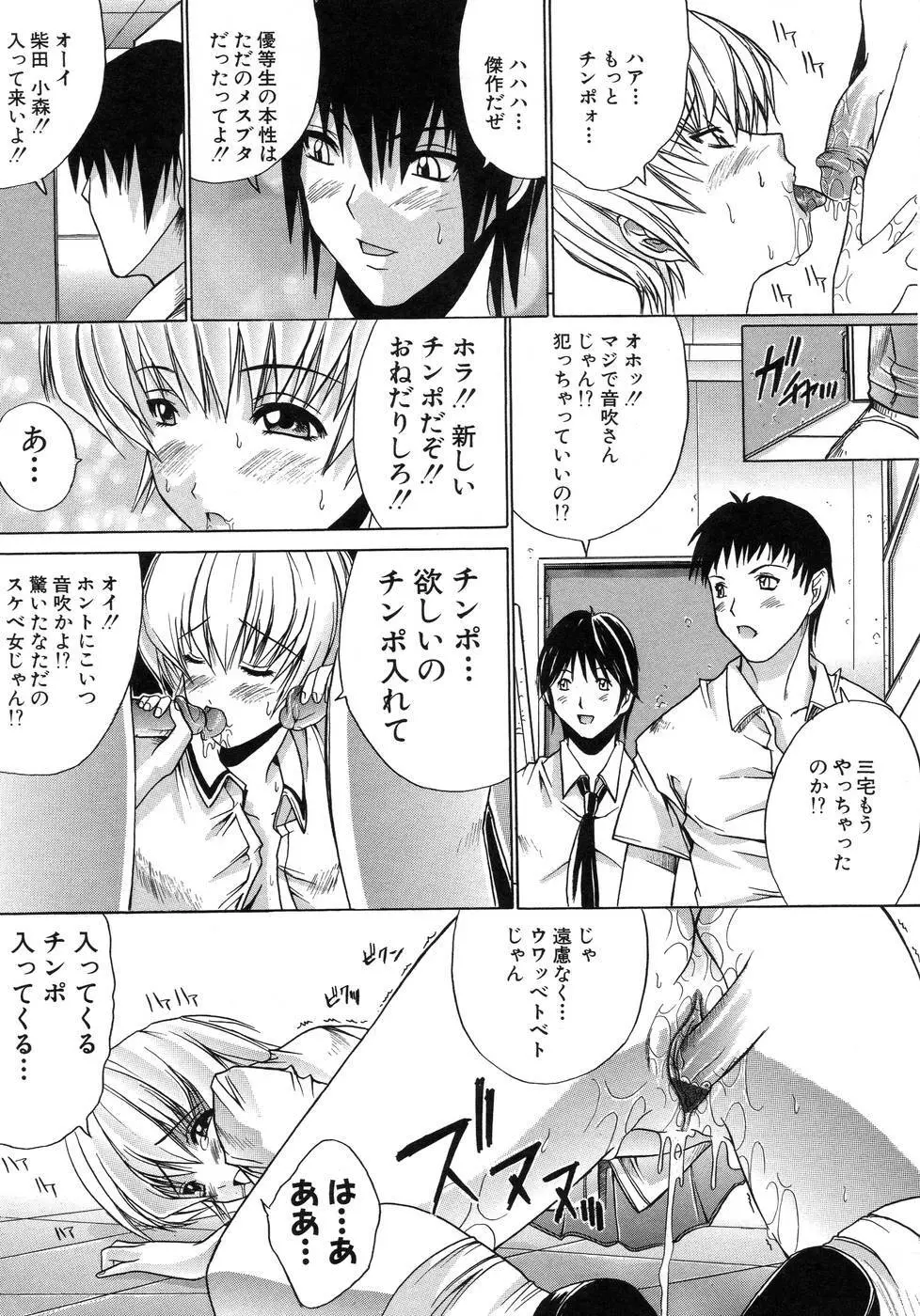 青葉木菟 Page.85