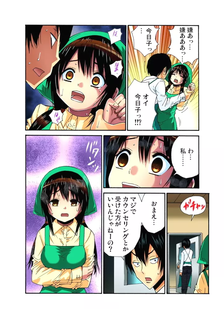 人妻うずき 第1-13話 Page.246