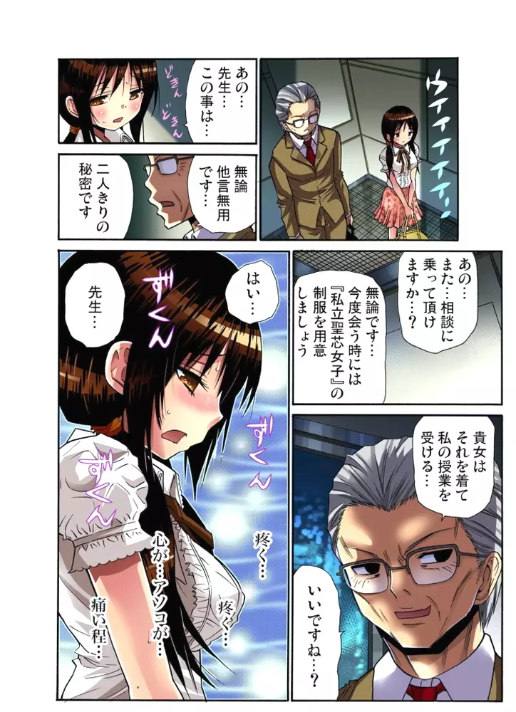 人妻うずき 第1-13話 Page.262