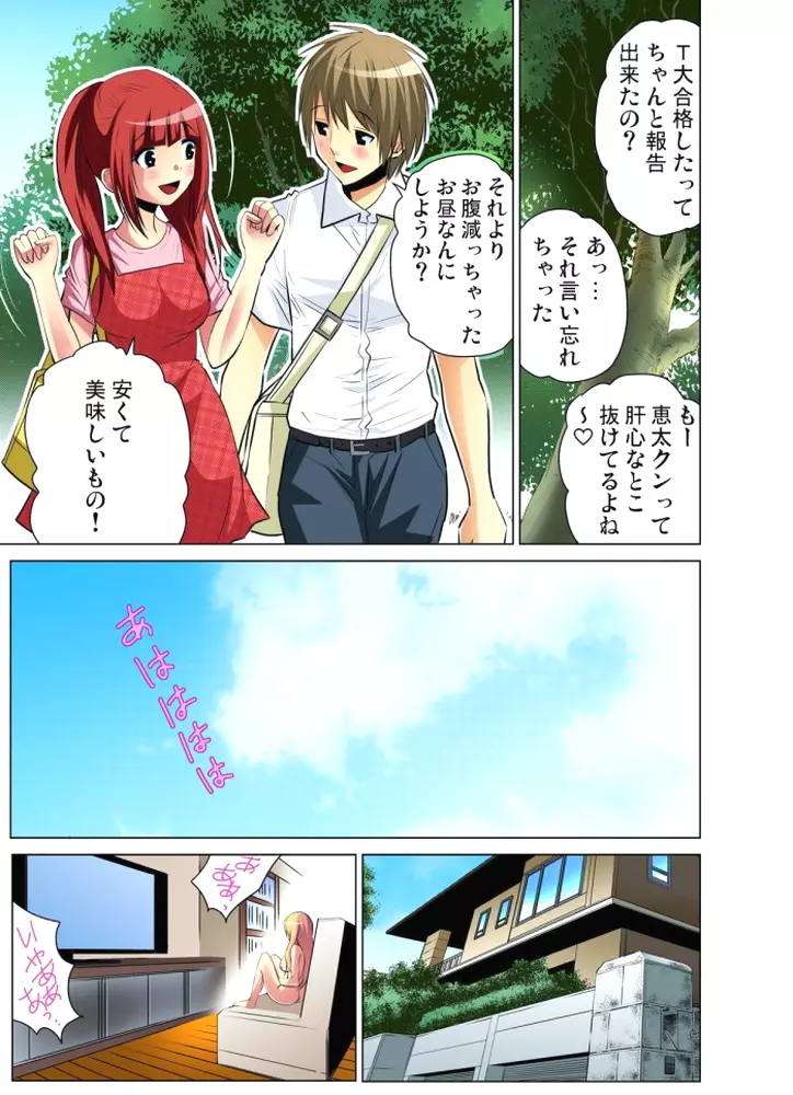 人妻うずき 第1-13話 Page.343