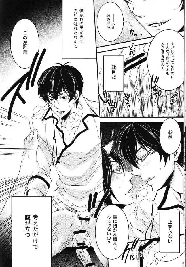 そんな青臭いわけ、…ありました Page.24