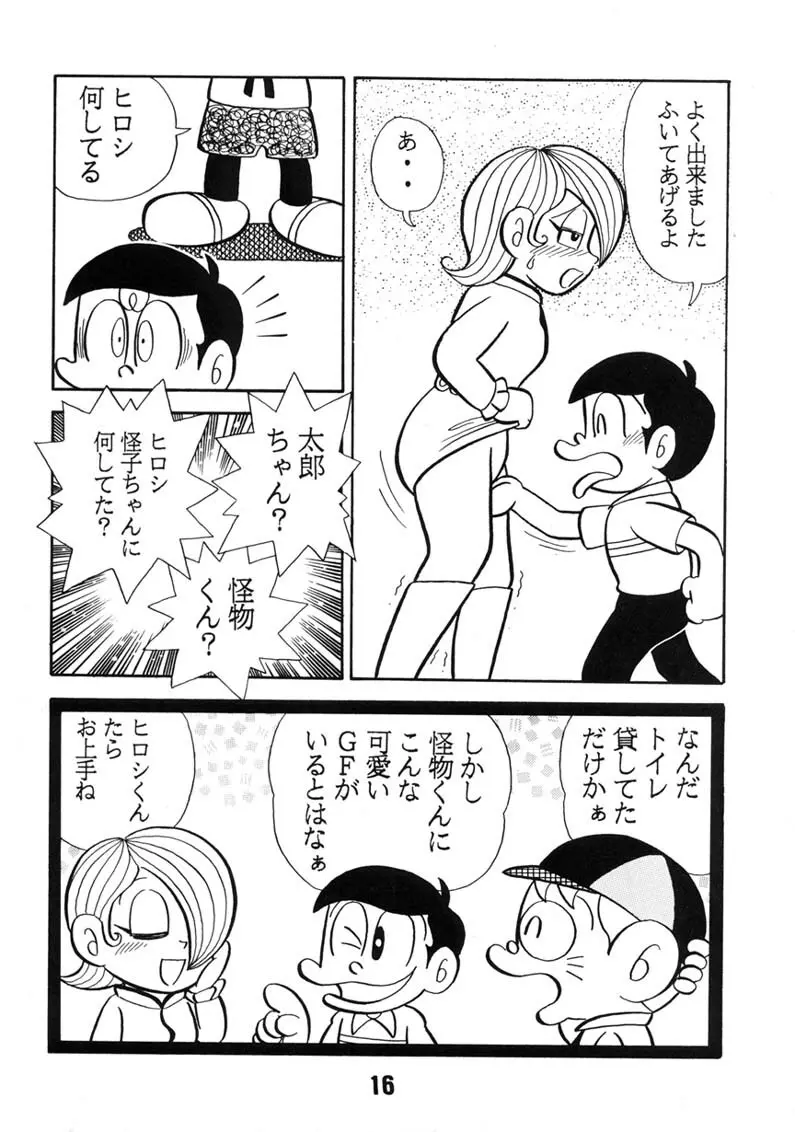 ご機嫌伺いLOVE Page.15