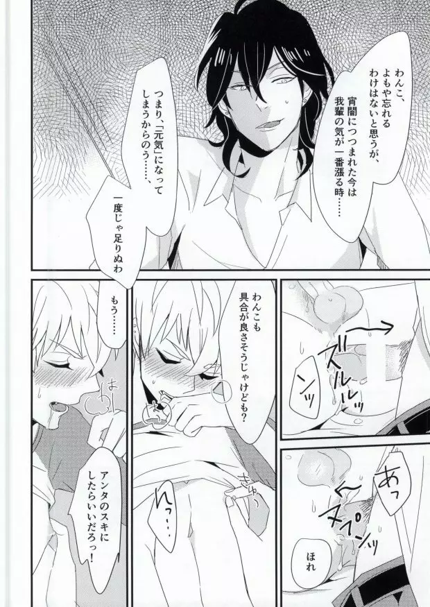 雑念エンタテイメント Page.17