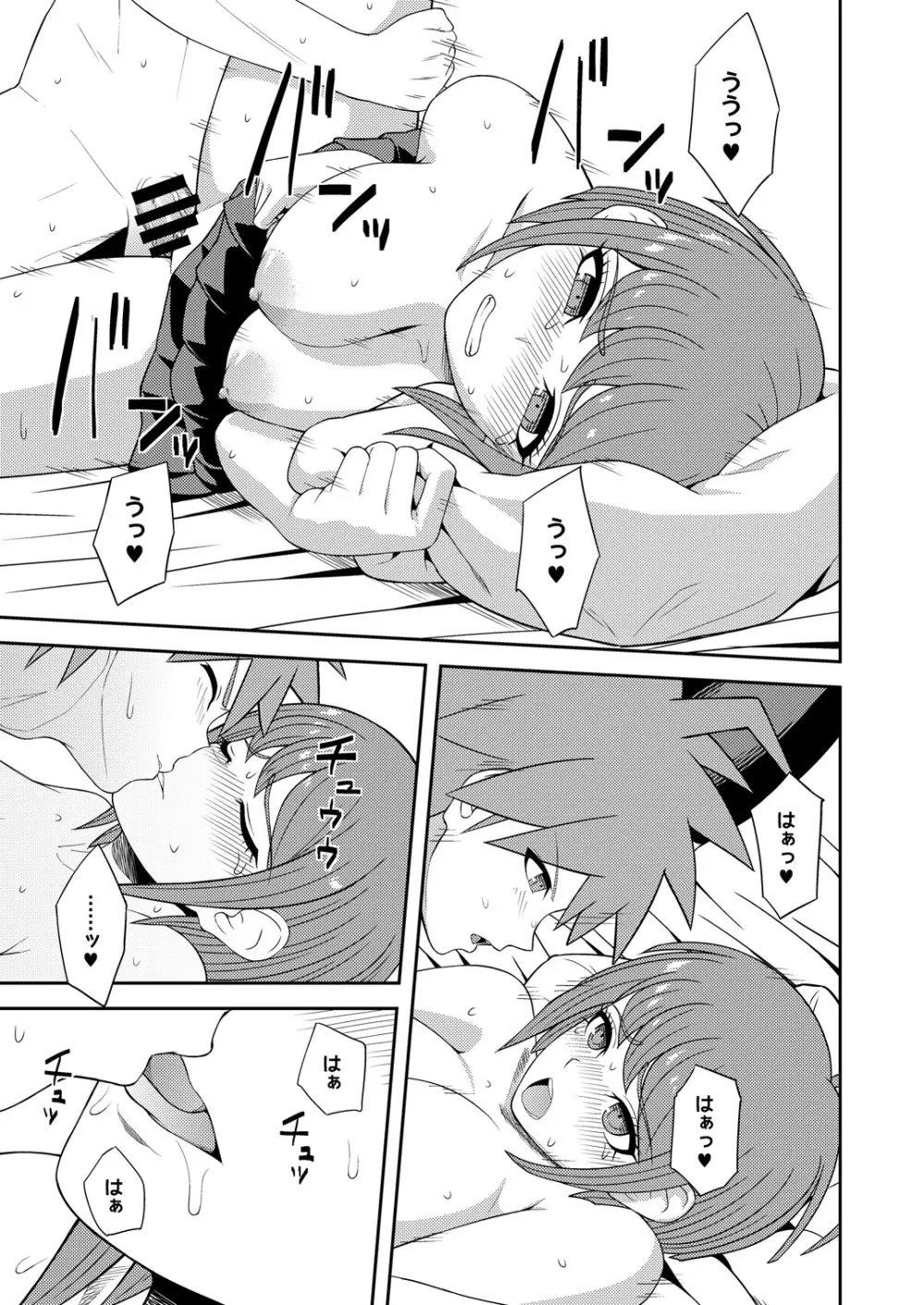 ちゅーどくしょうじょ Page.11