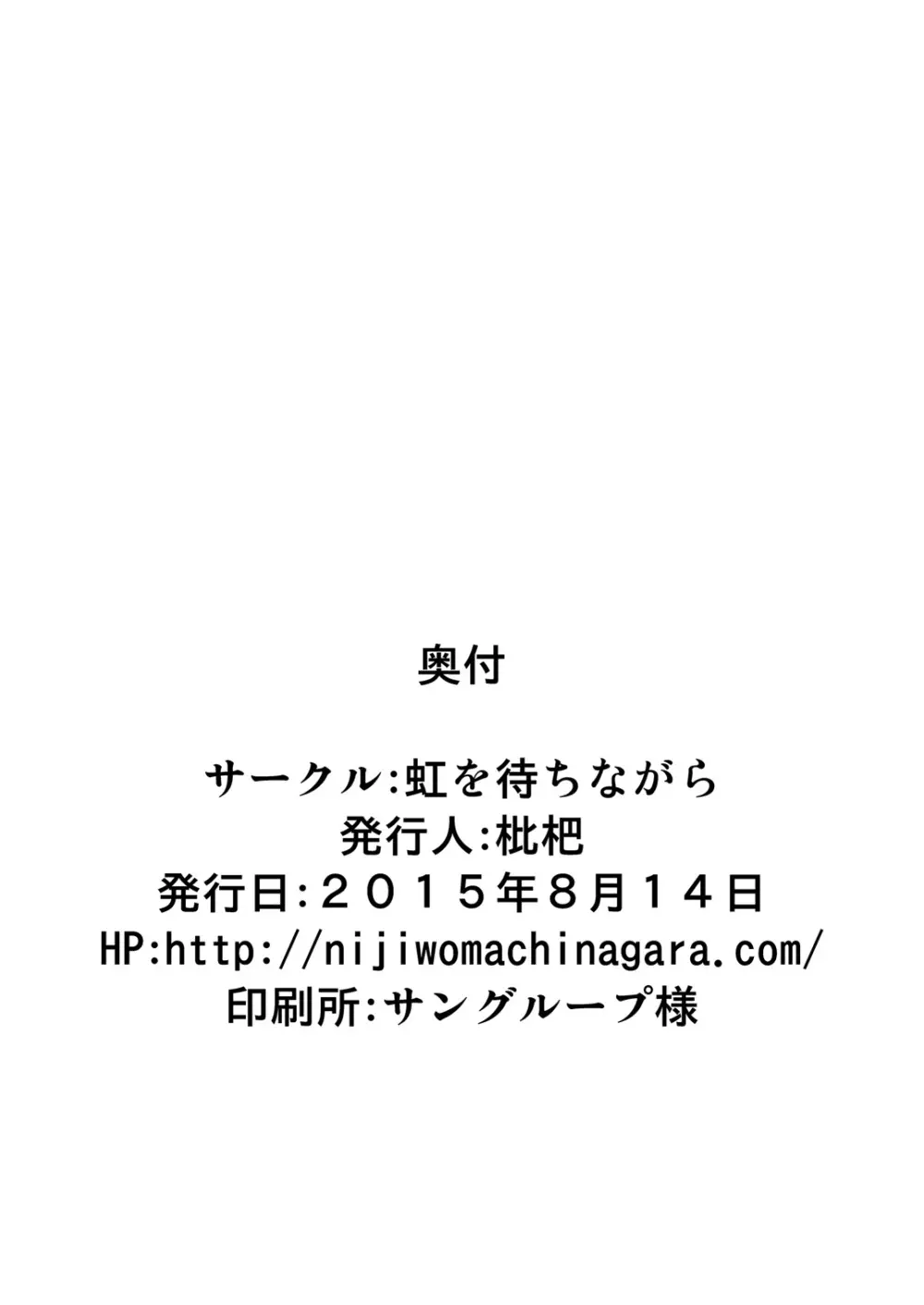 ちゅーどくしょうじょ Page.20