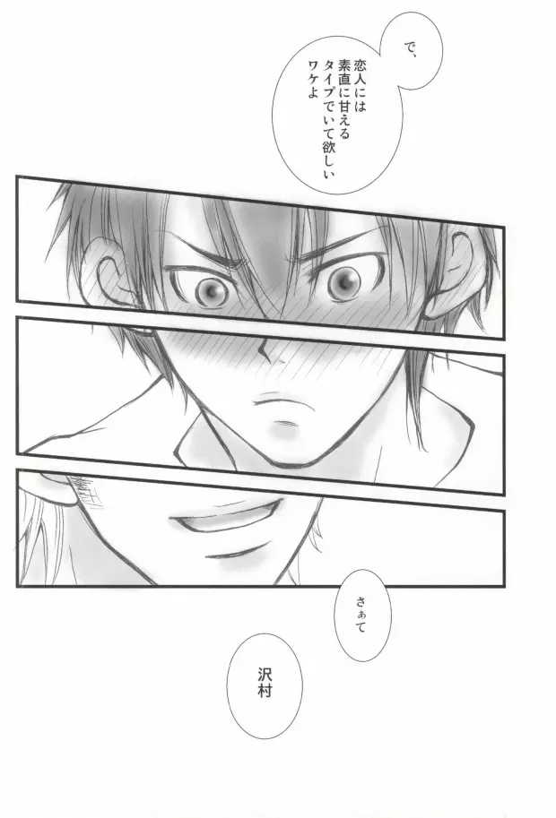 Brilliancy おしえて・ みゆきセンパイ。 Page.21