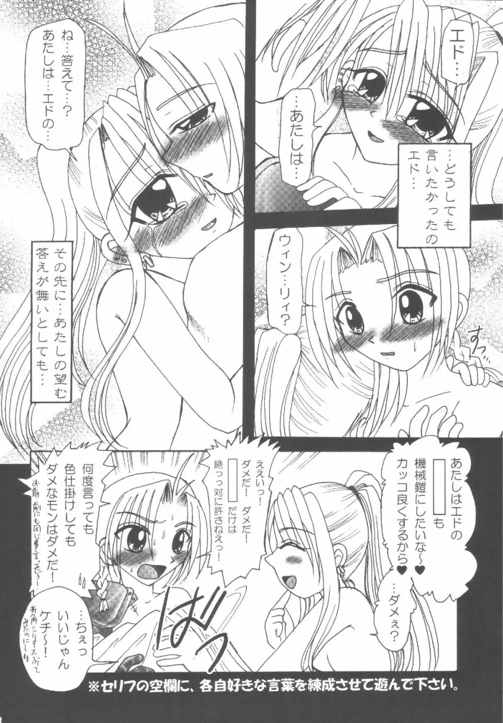 荒野のメガロポリス Page.21