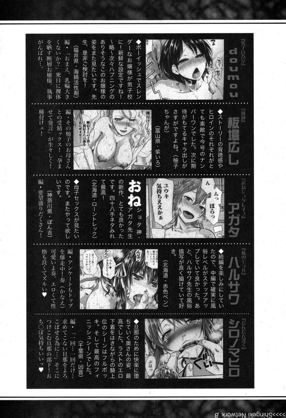 COMIC 真激 2015年11月号 Page.326