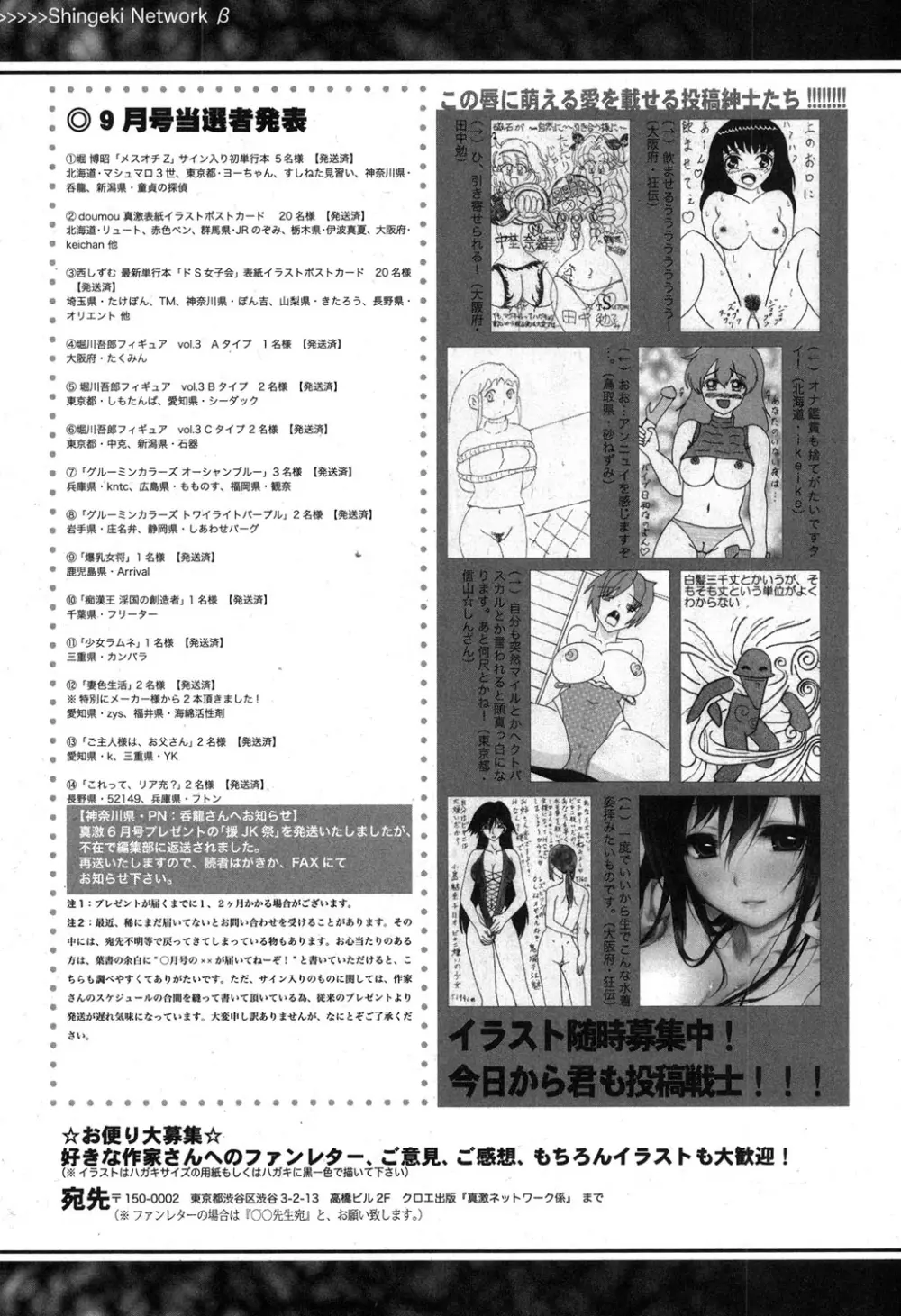 COMIC 真激 2015年11月号 Page.329