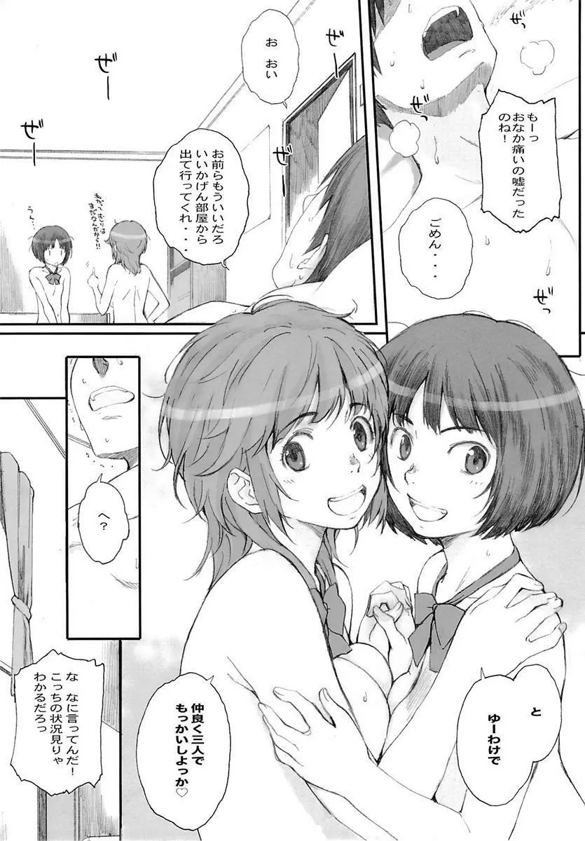 ero Page.211