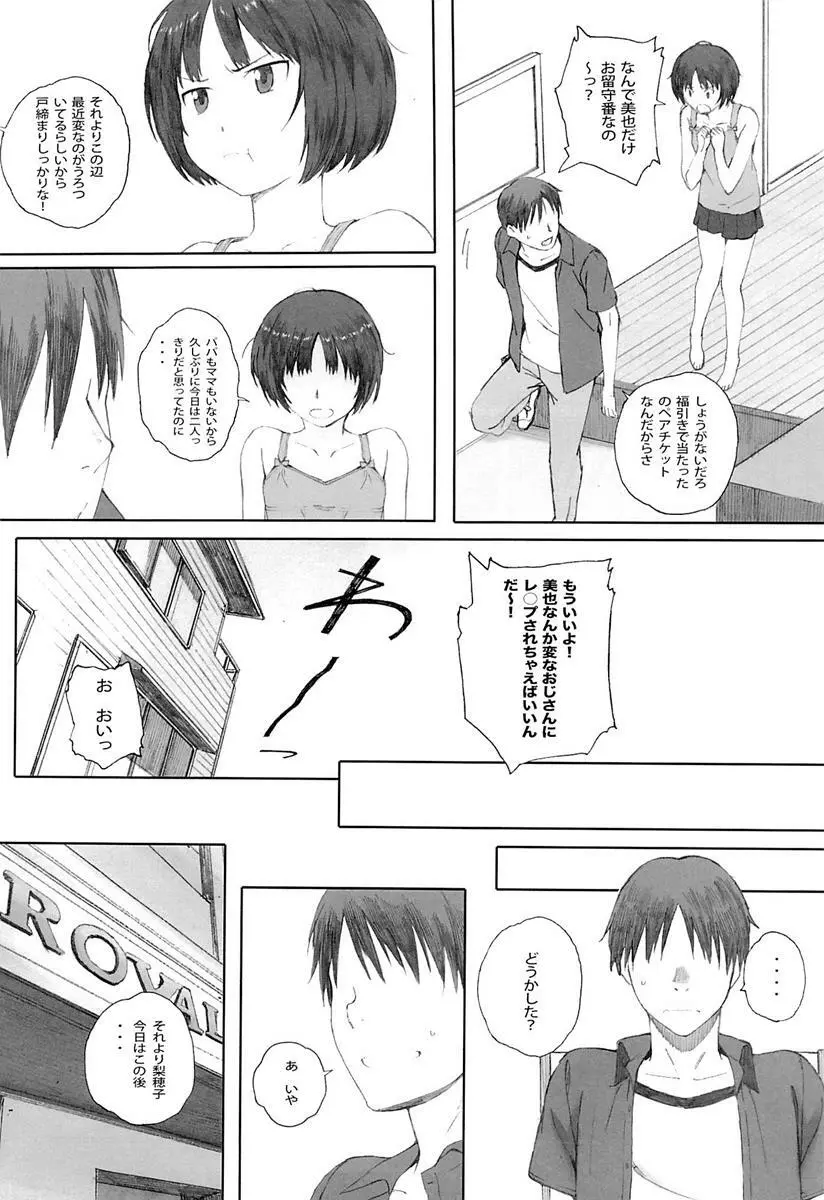 ero Page.254