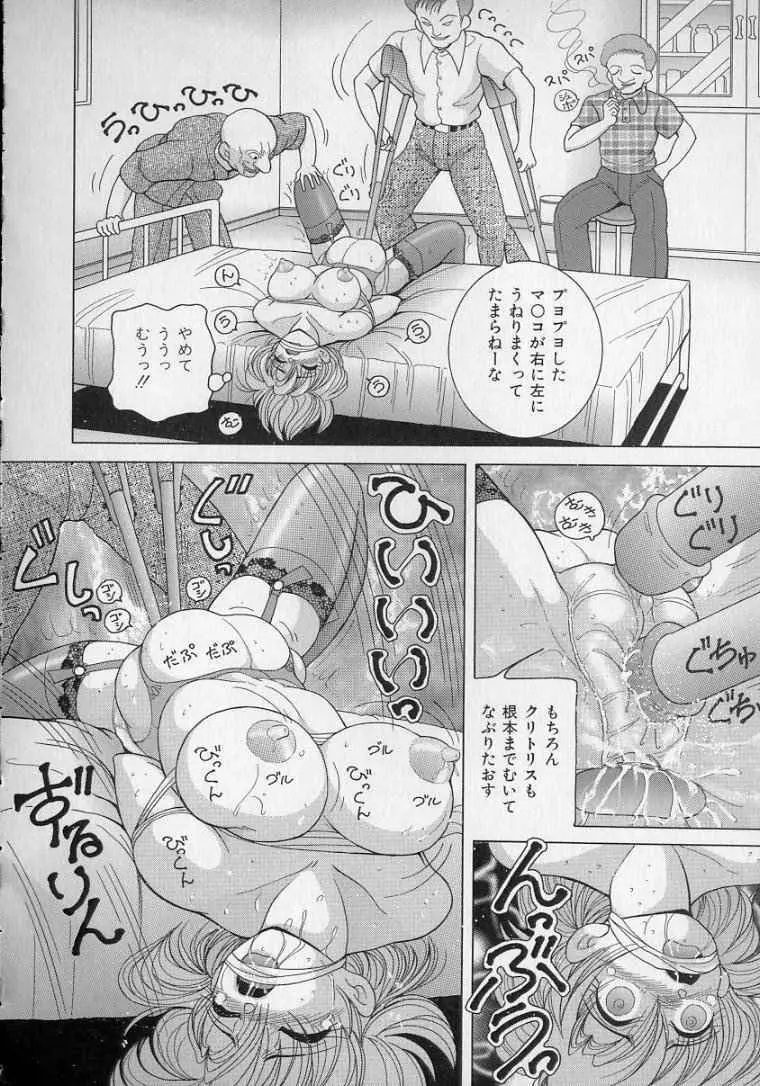 女教師奈落の教壇 2 Page.112