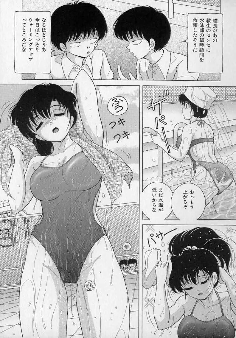 女教師奈落の教壇 2 Page.65