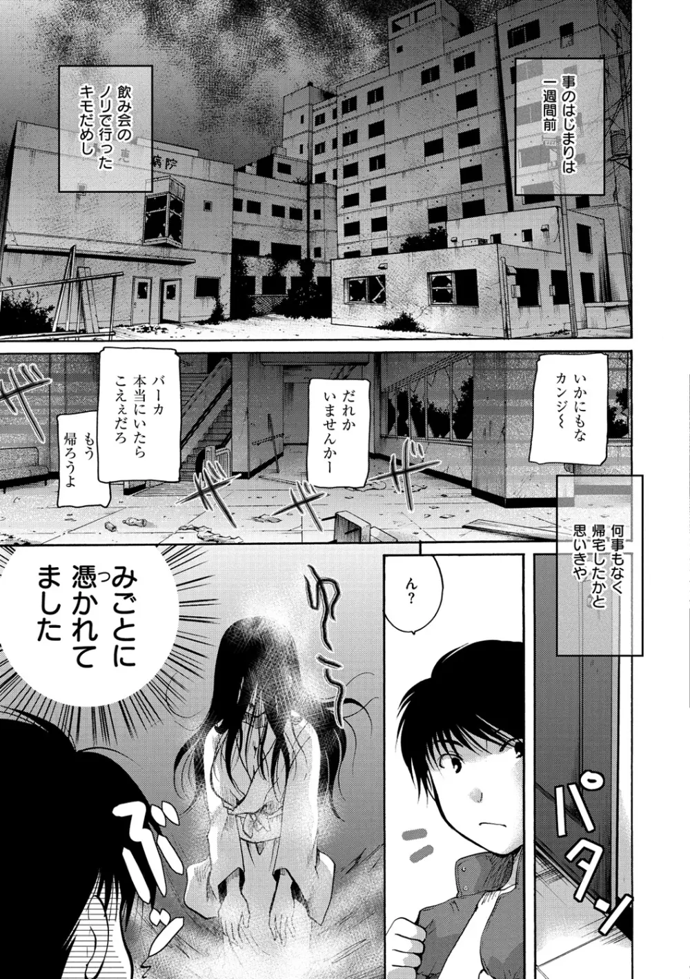 花のさえずり Page.214