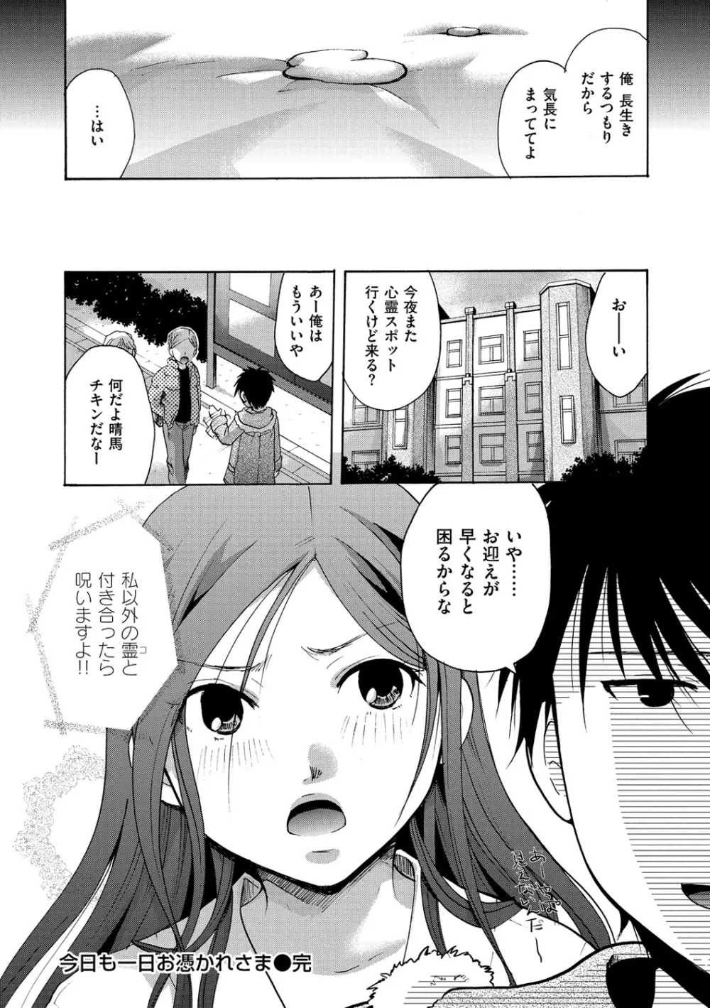 花のさえずり Page.231