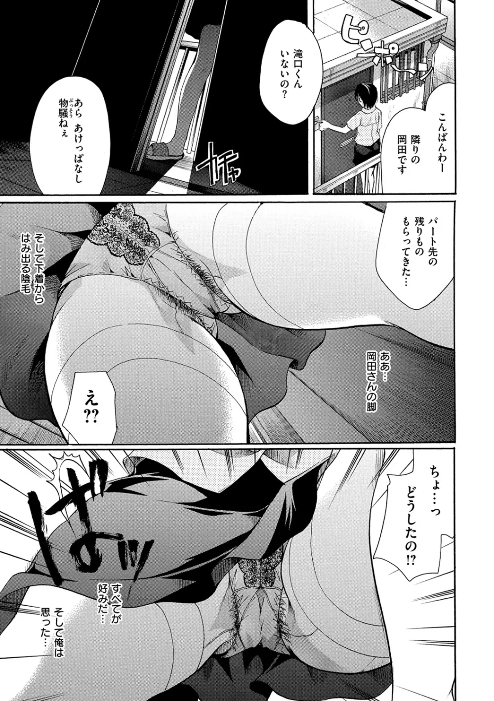 花のさえずり Page.41