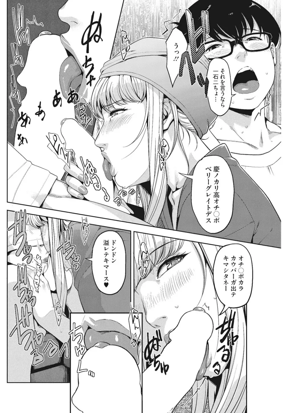 アンジェラス・ビューティー Page.15