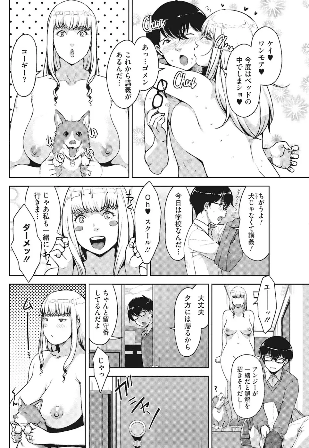 アンジェラス・ビューティー Page.29