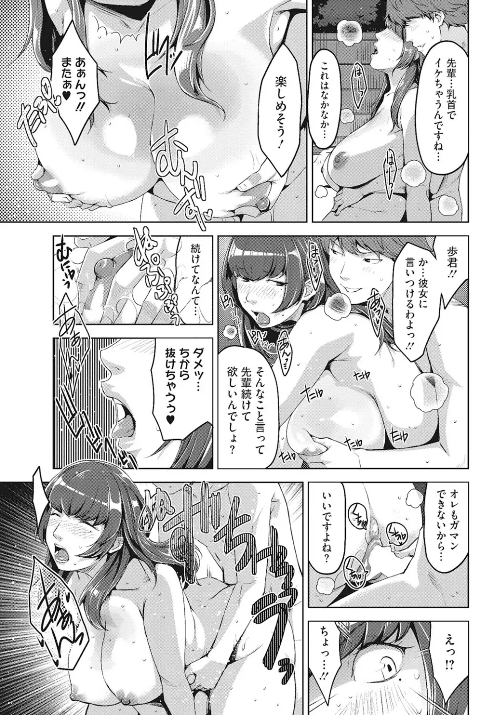 アンジェラス・ビューティー Page.92