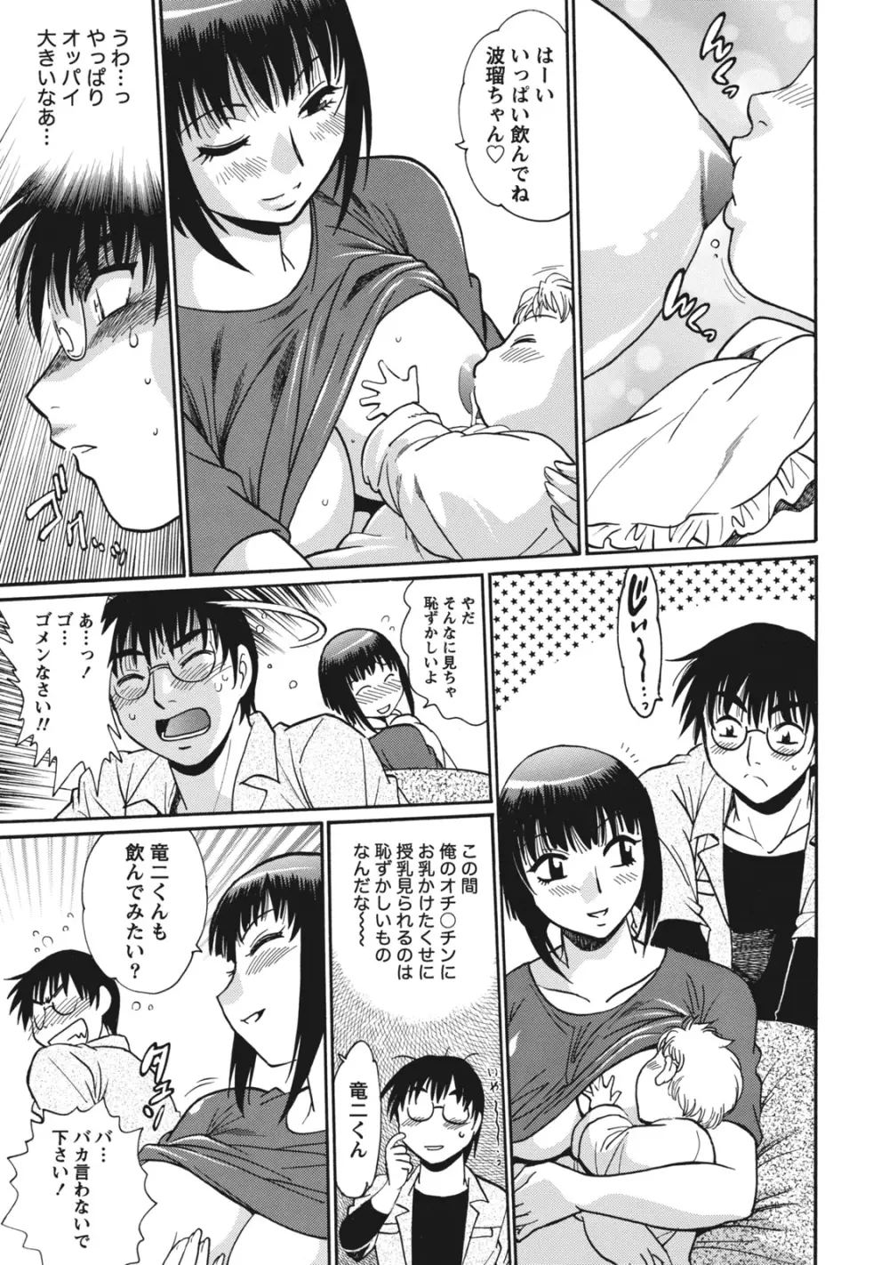 毒妻クラブ 1 Page.108