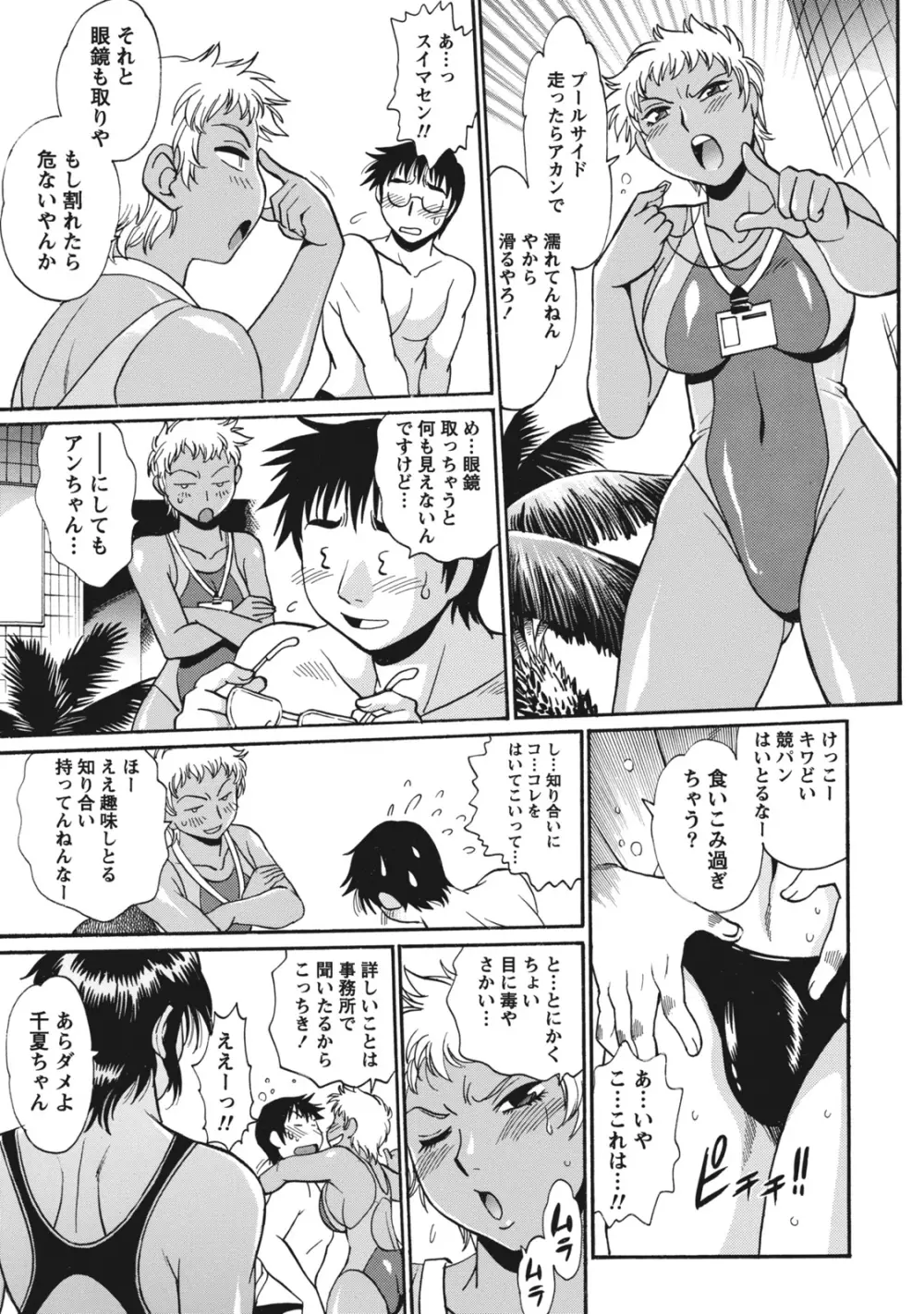 毒妻クラブ 1 Page.130