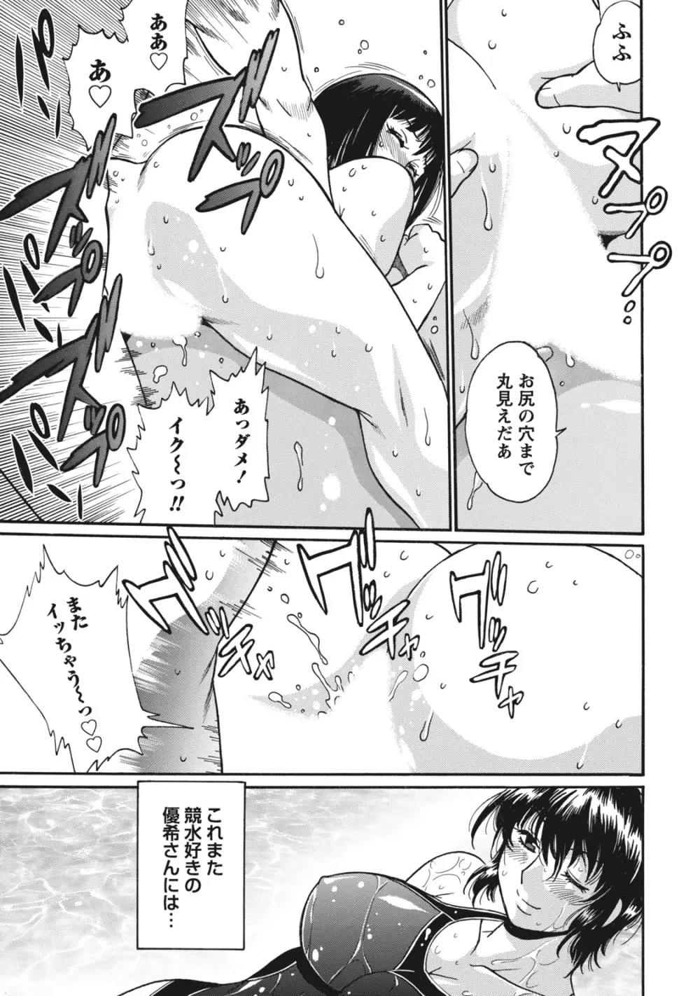 毒妻クラブ 1 Page.188