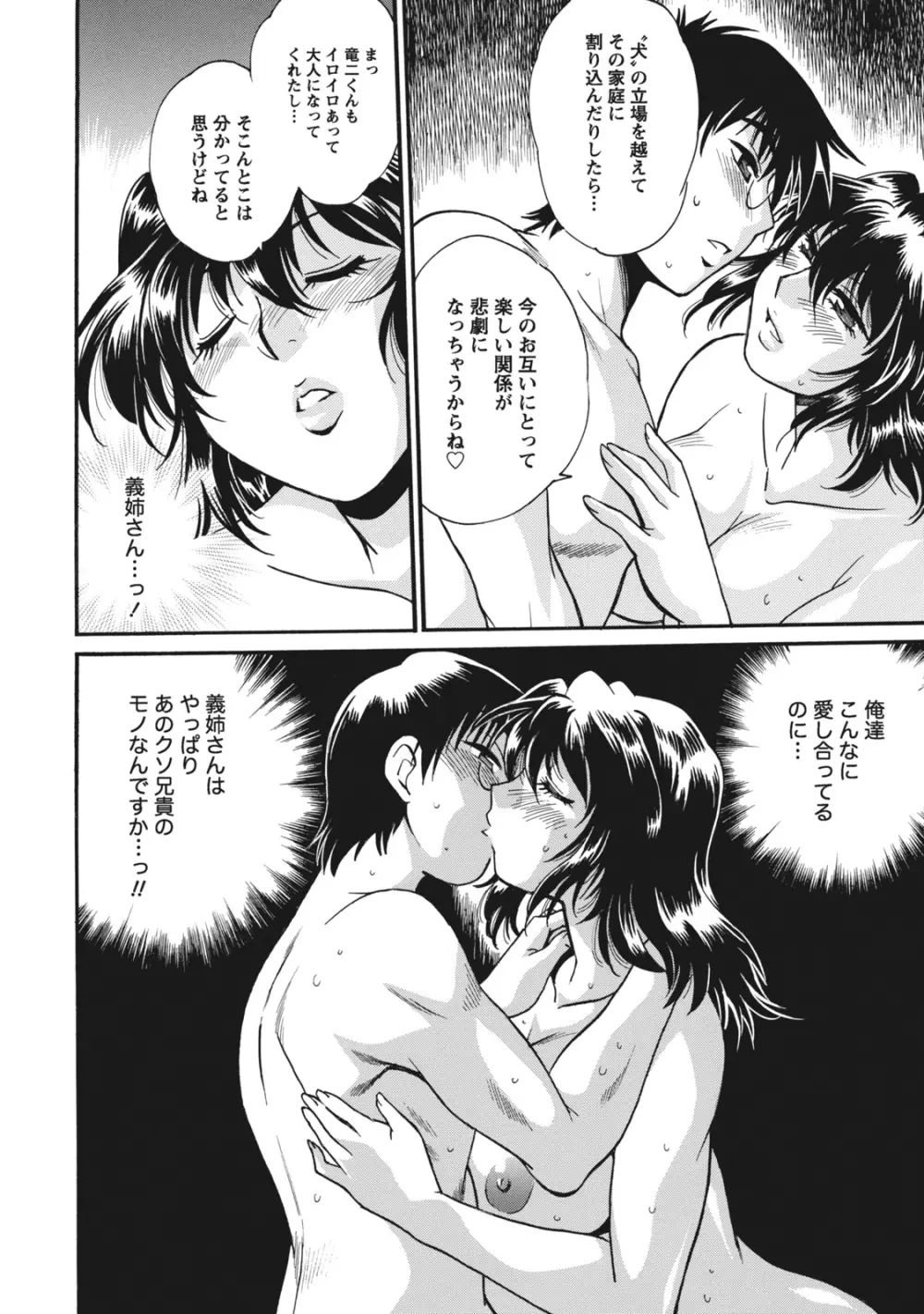 毒妻クラブ 1 Page.195