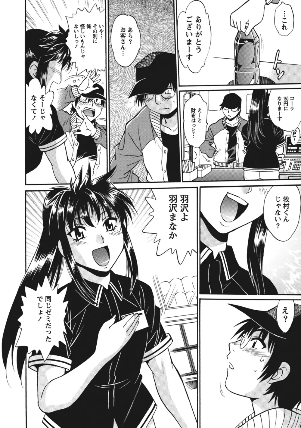 毒妻クラブ 1 Page.197