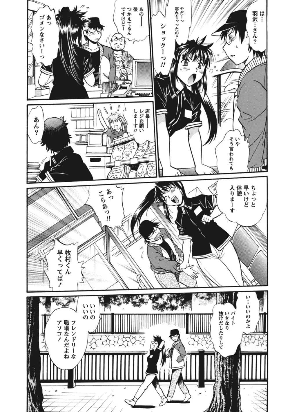 毒妻クラブ 1 Page.198