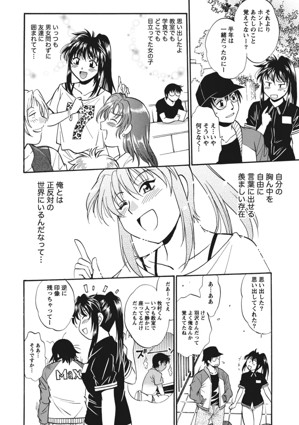 毒妻クラブ 1 Page.199