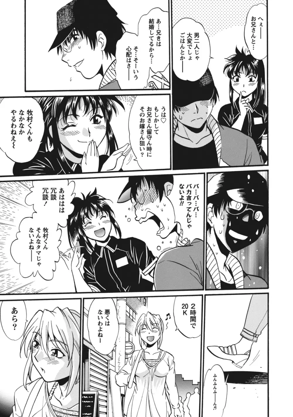 毒妻クラブ 1 Page.202