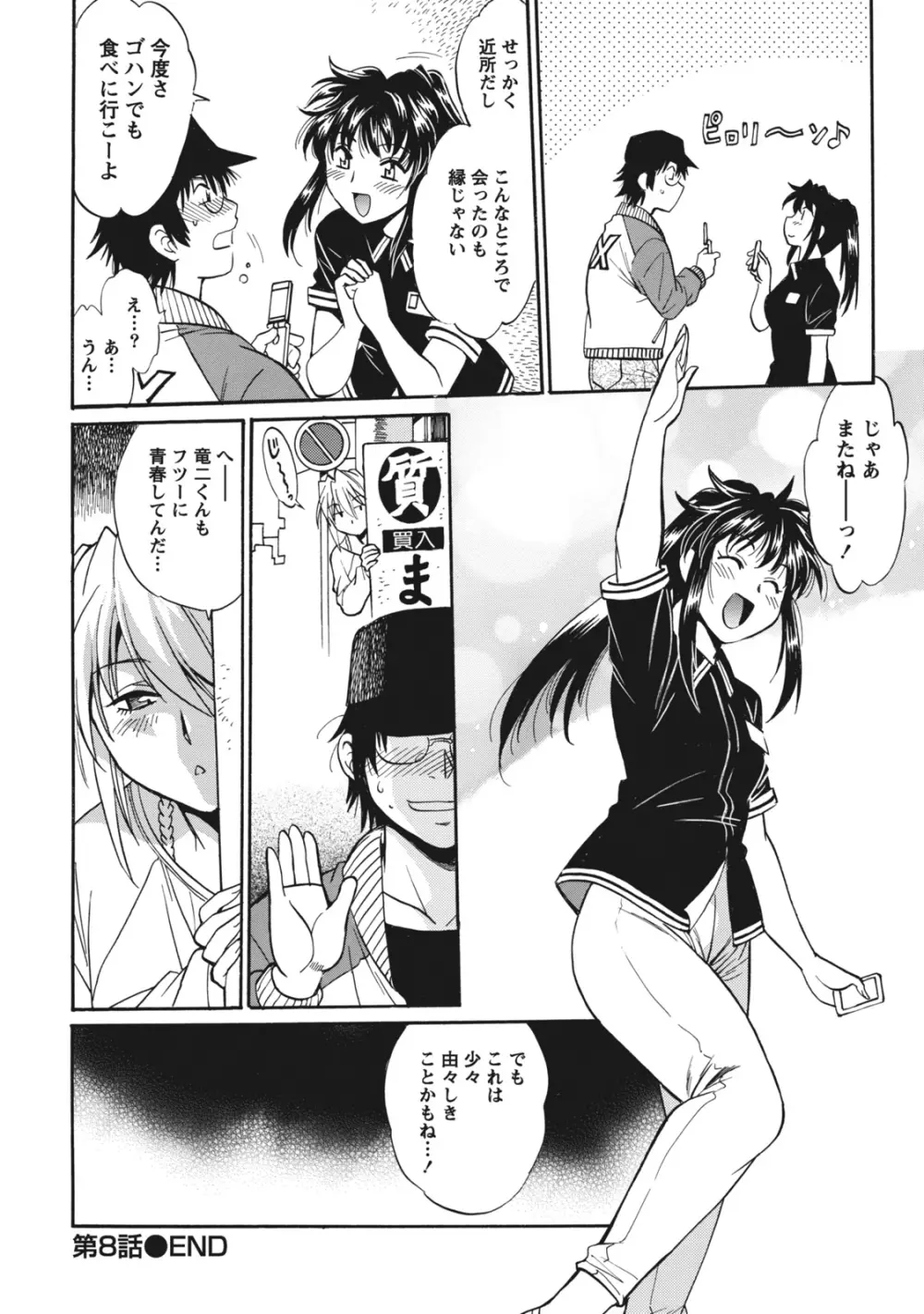 毒妻クラブ 1 Page.203