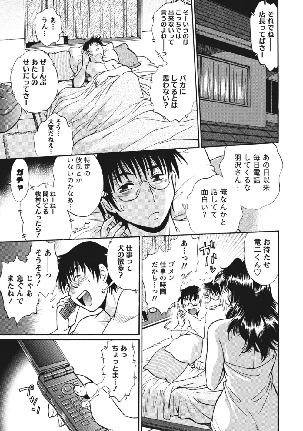 毒妻クラブ 1 Page.206