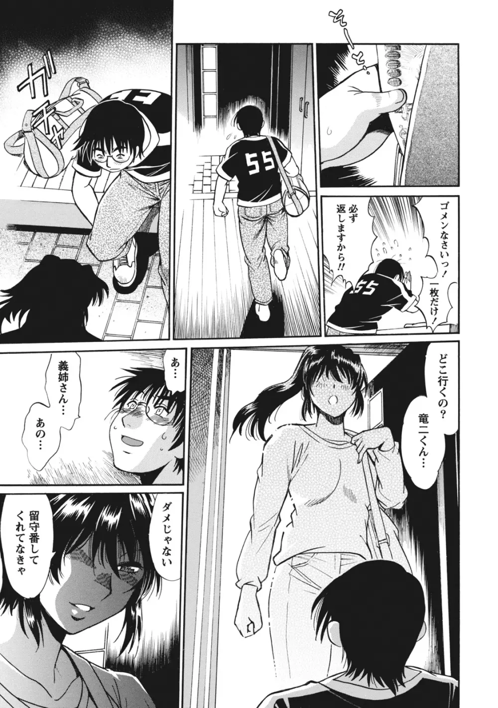 毒妻クラブ 1 Page.22