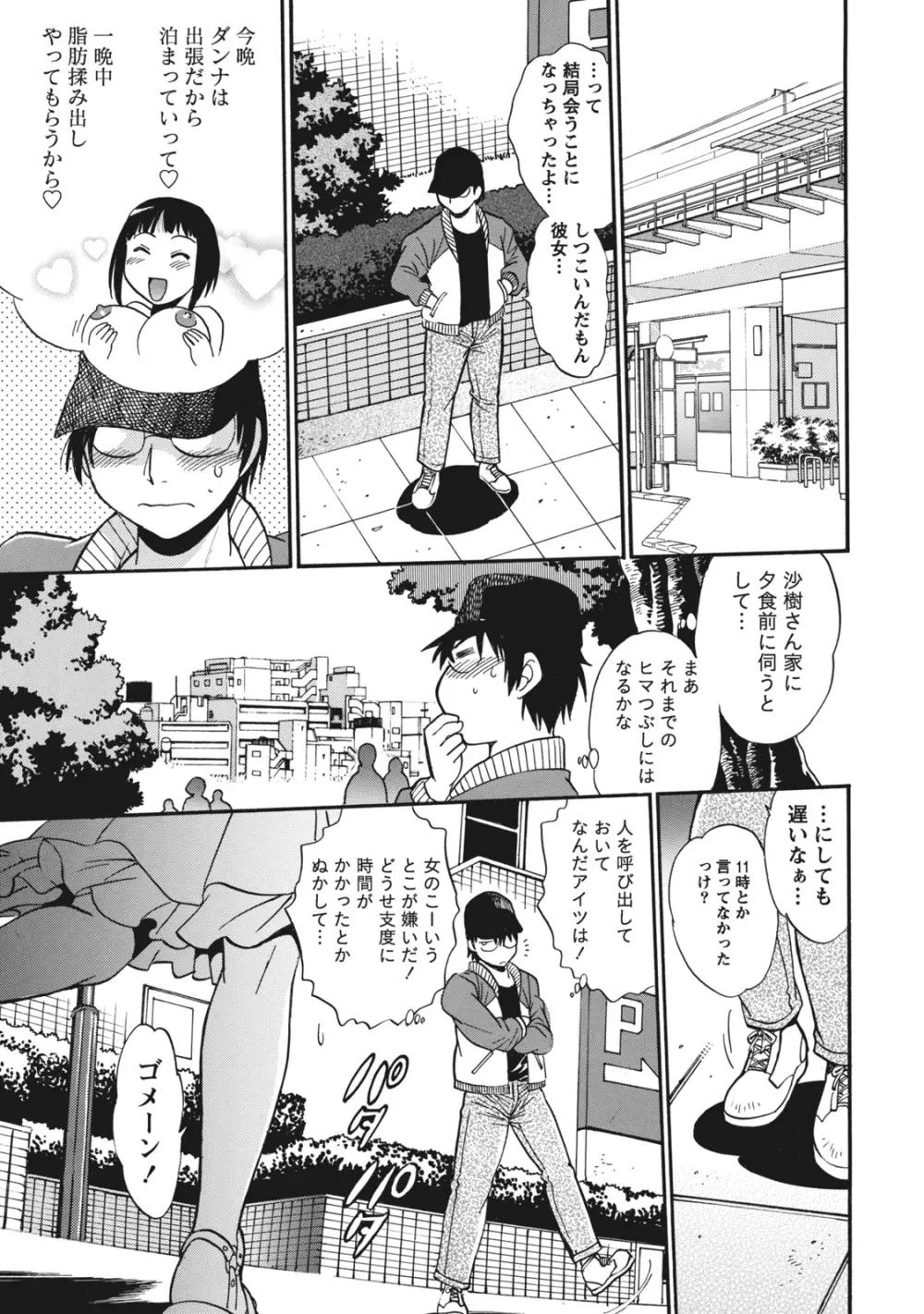 毒妻クラブ 1 Page.220