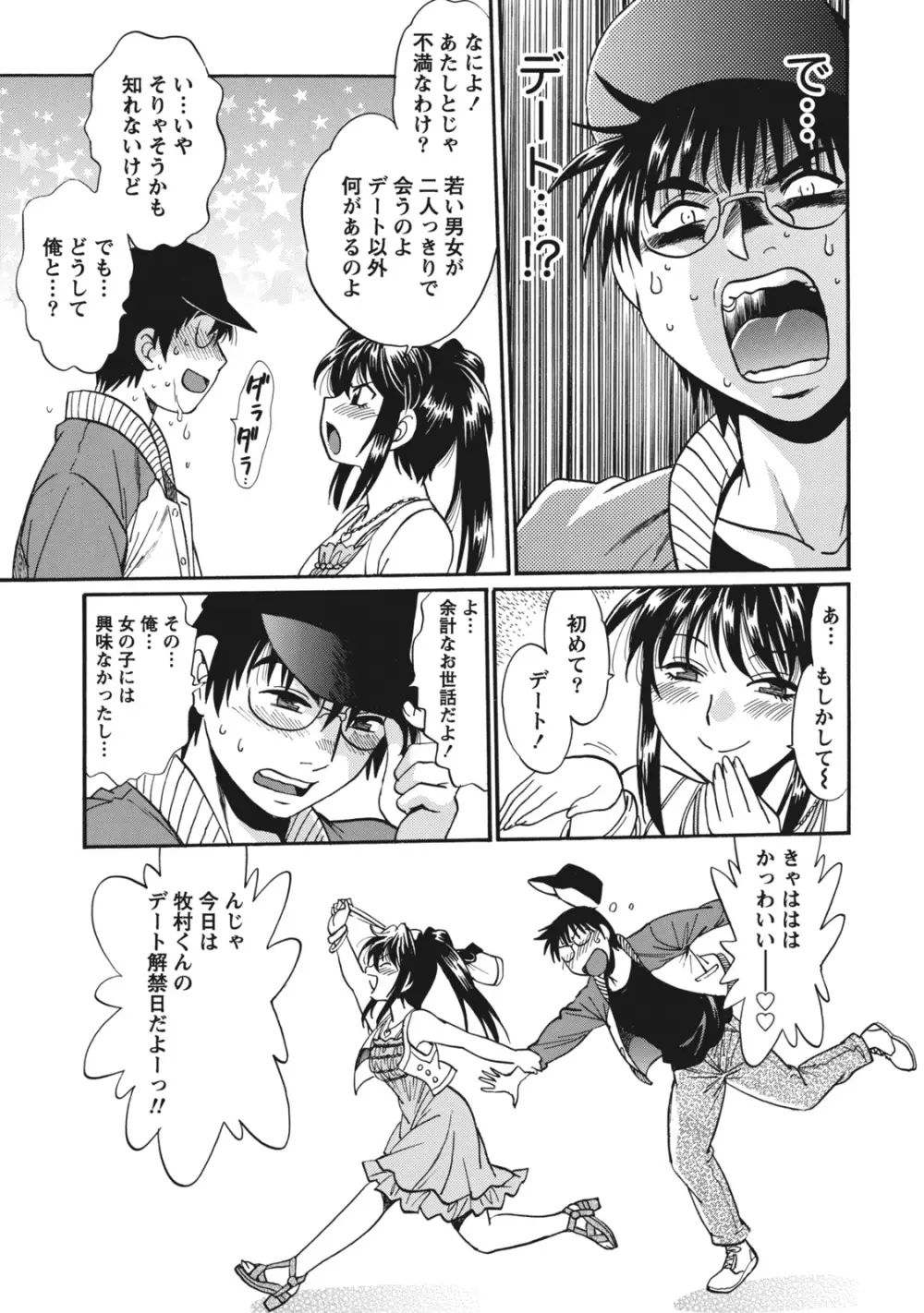 毒妻クラブ 1 Page.222