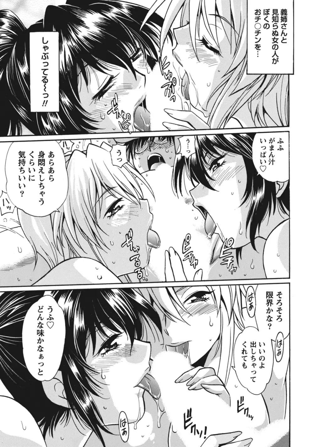 毒妻クラブ 1 Page.32