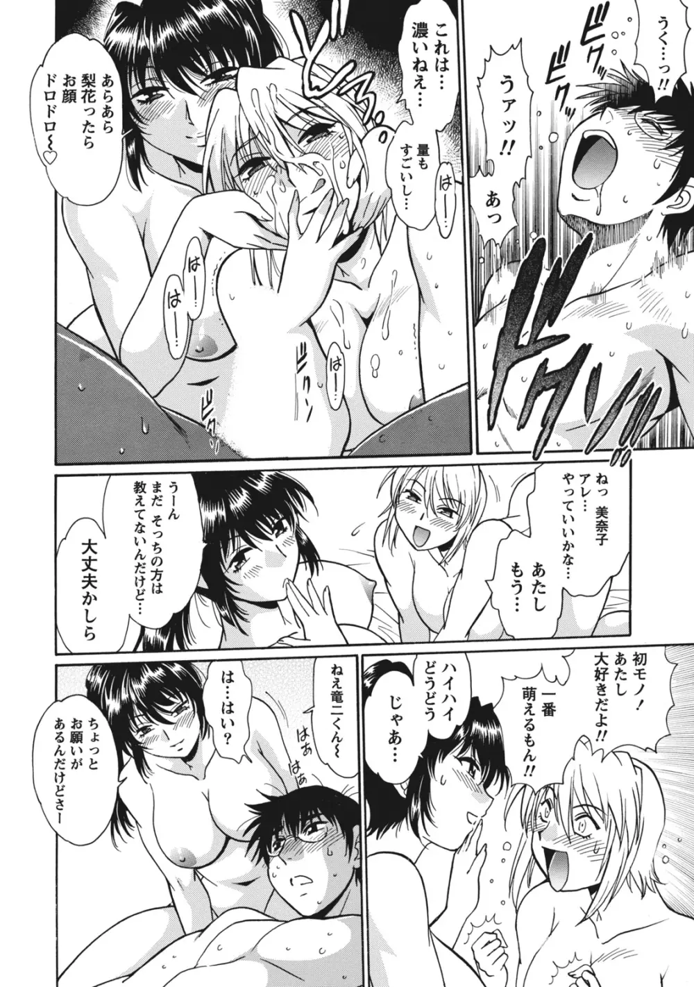 毒妻クラブ 1 Page.33