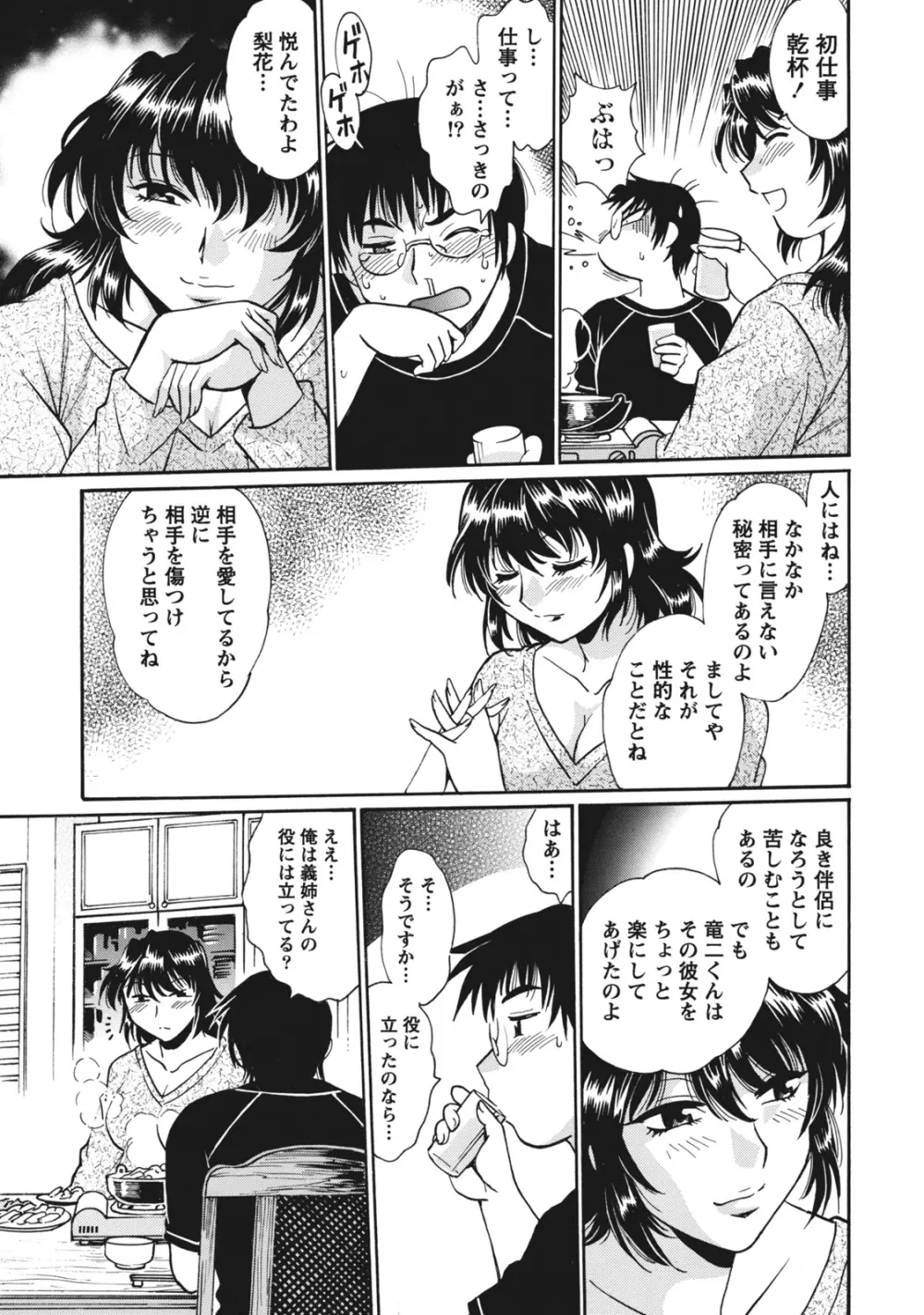 毒妻クラブ 1 Page.44