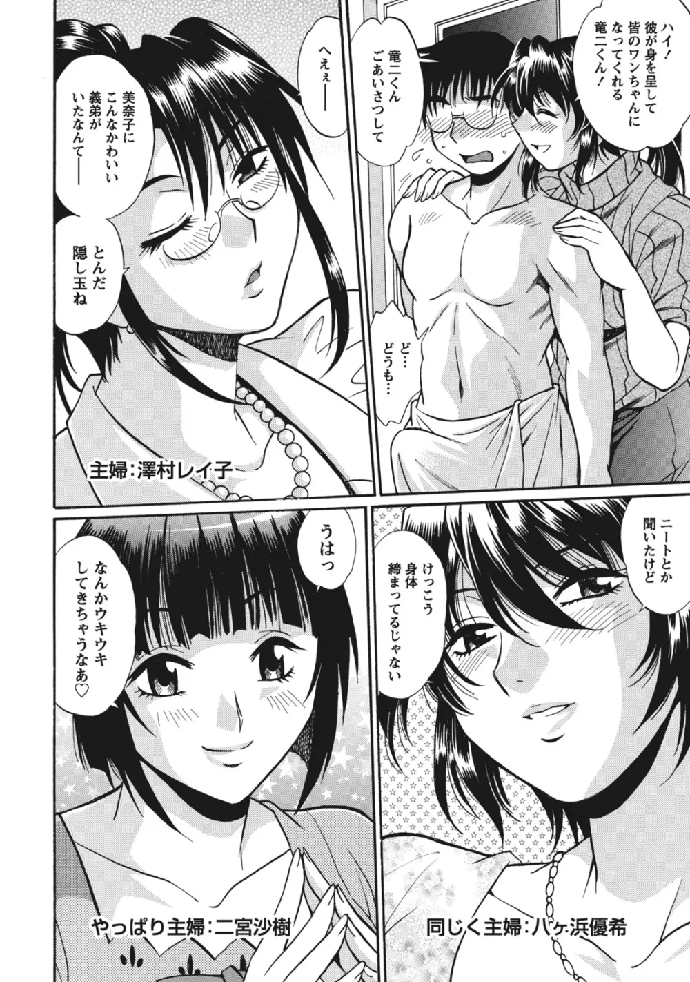 毒妻クラブ 1 Page.63