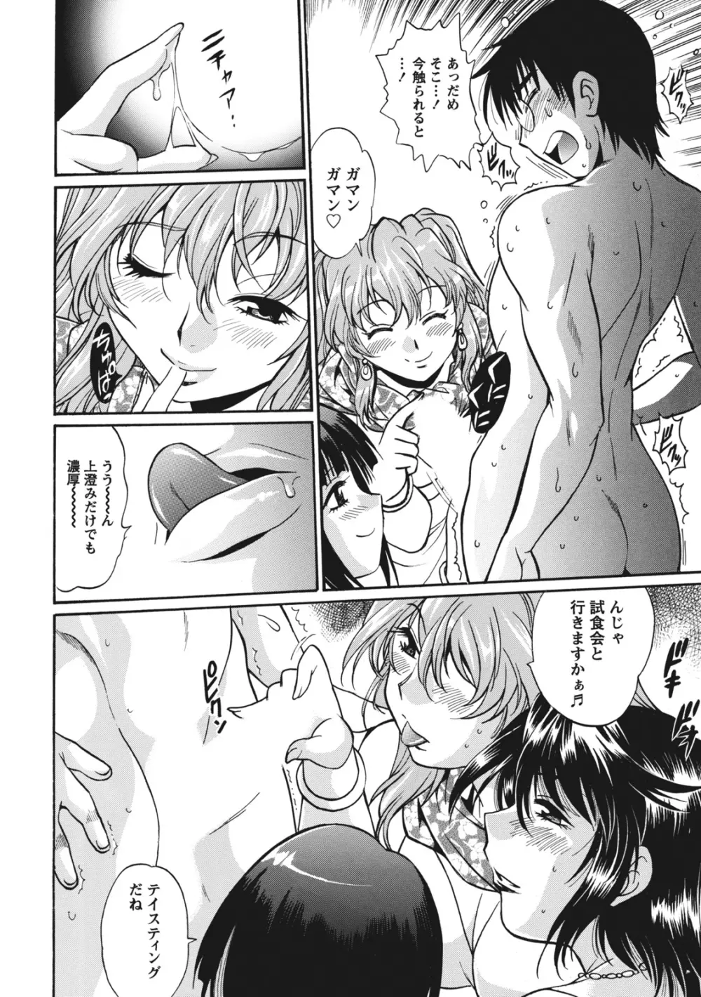 毒妻クラブ 1 Page.67