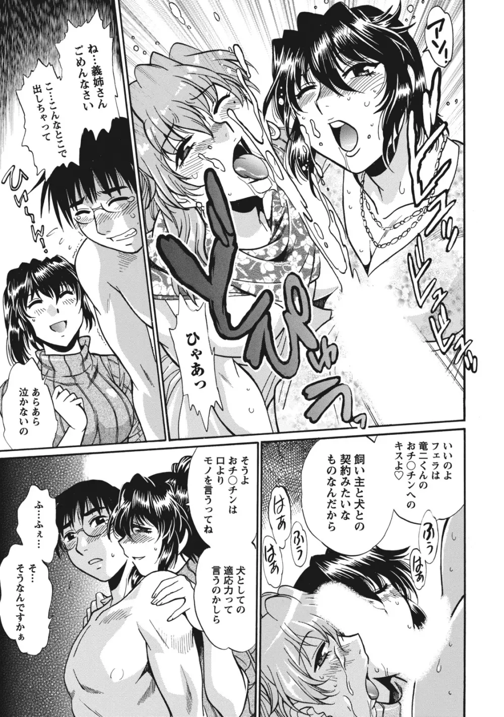 毒妻クラブ 1 Page.72